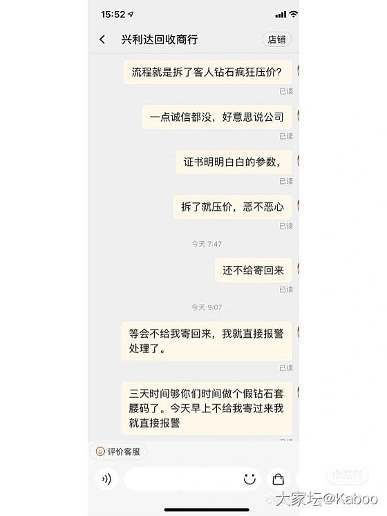 淘宝钻戒回收被骗_广州