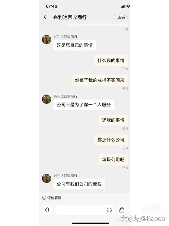 淘宝钻戒回收被骗_广州