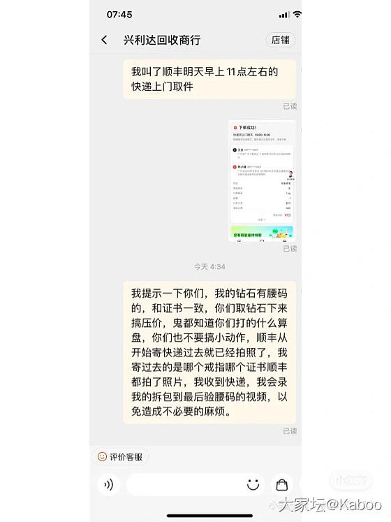 淘宝钻戒回收被骗_广州