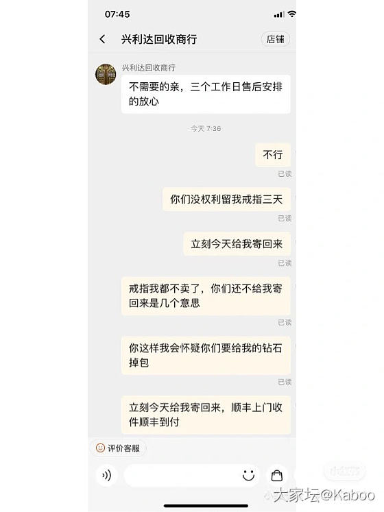 淘宝钻戒回收被骗_广州