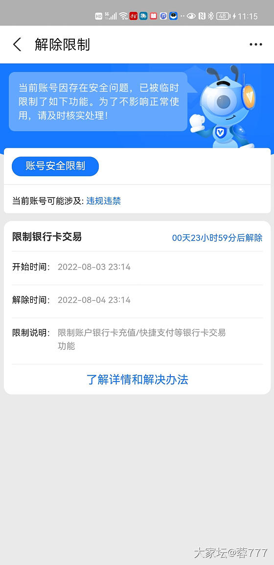 自己银行卡转支付宝2万就违规啦？_支付宝