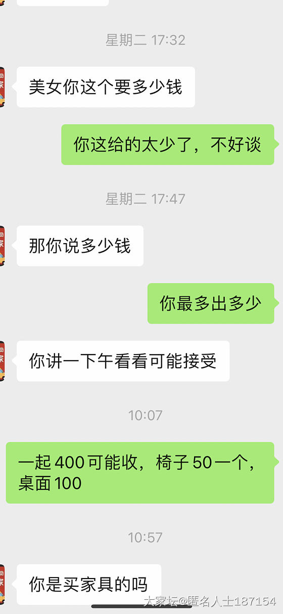 现在做生意的真是够拽的_交易讨论