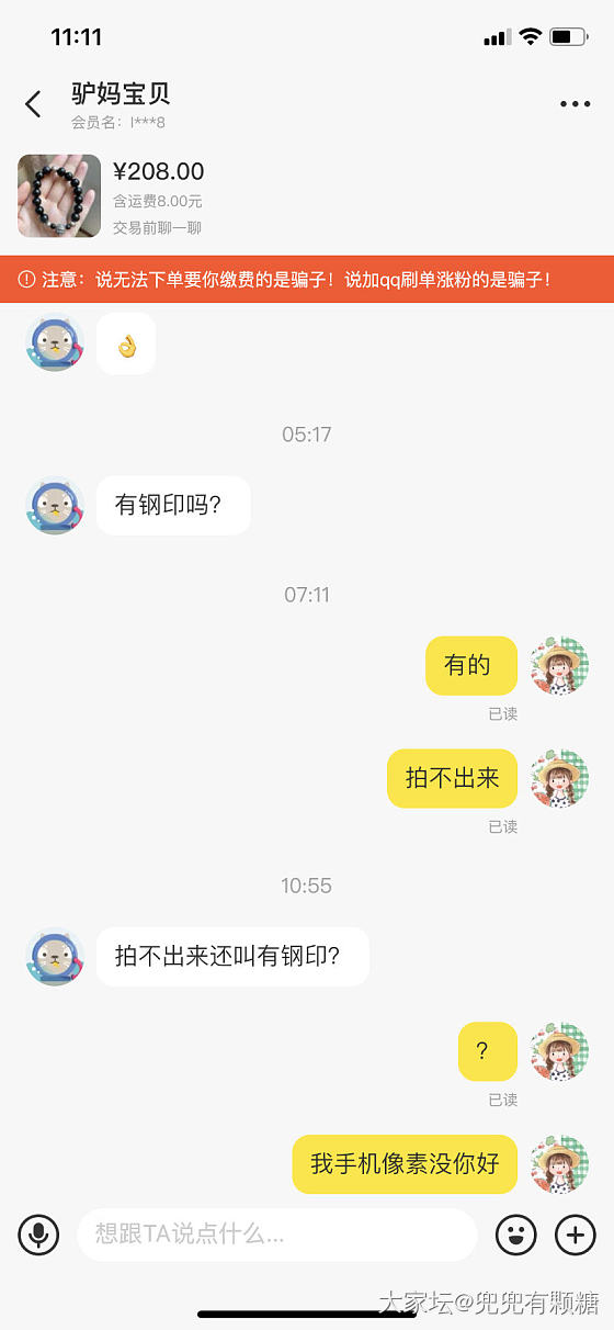 发挥还可以吗？_闲鱼