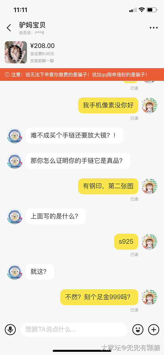 发挥还可以吗？_闲鱼