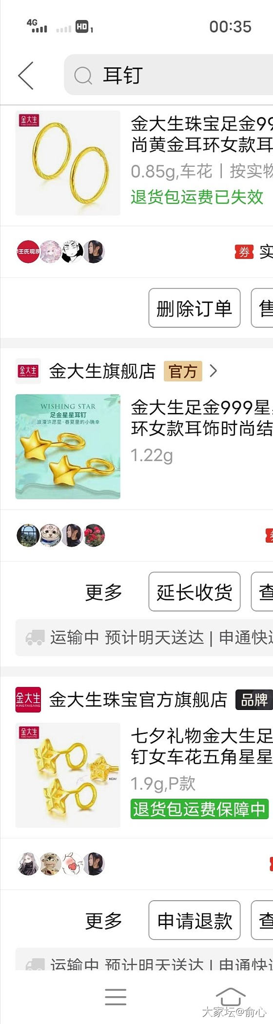 拼多多，这几家是真的吗？_网店商家
