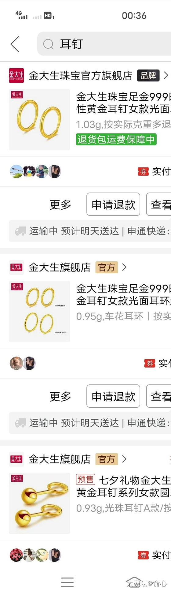 拼多多，这几家是真的吗？_网店商家