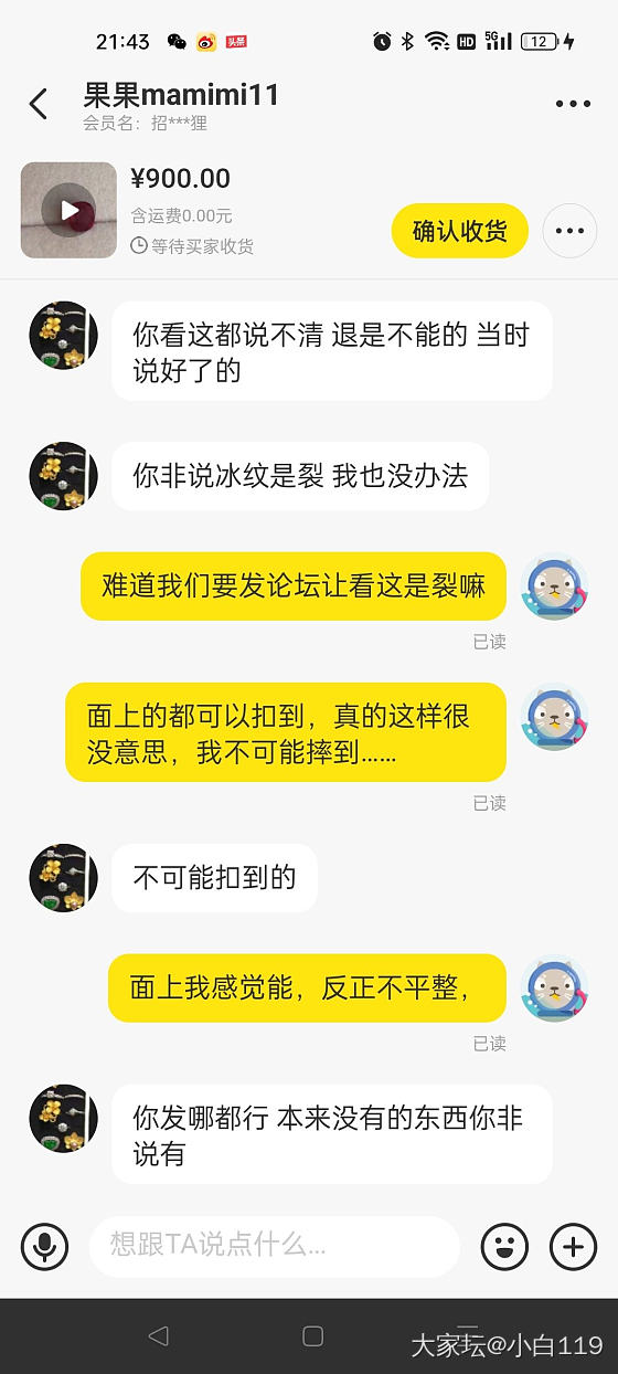 哎，我也发开撕贴