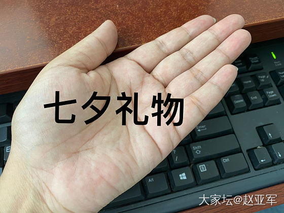迟到的七夕礼物_金