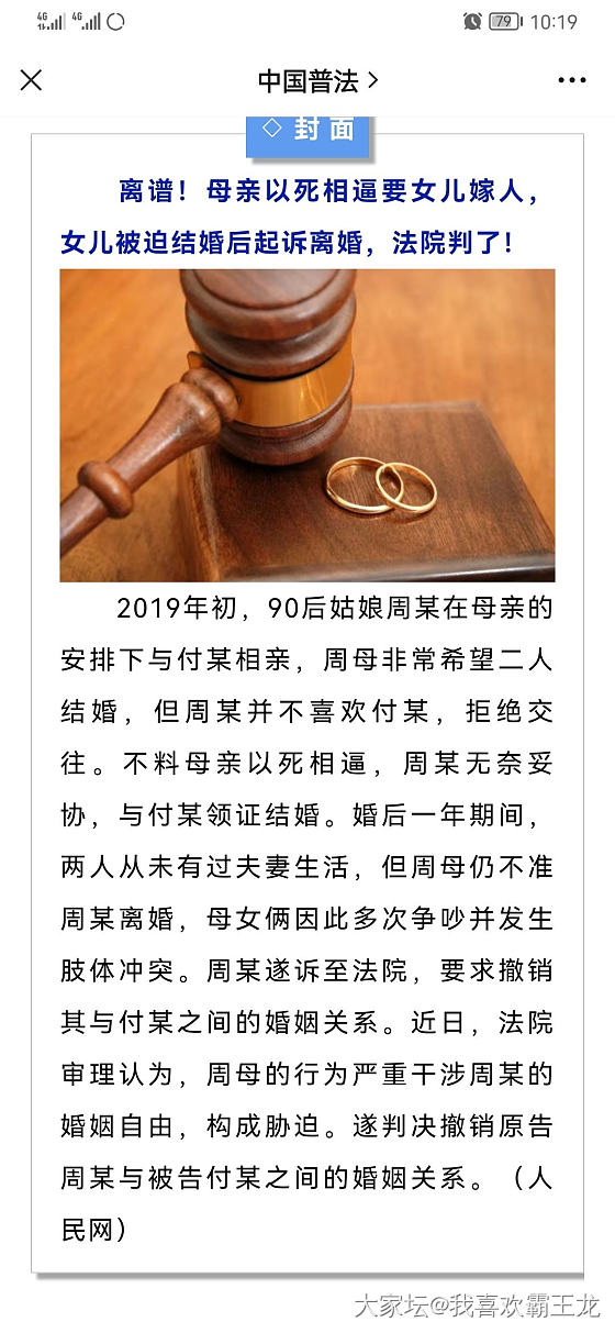 这样的新闻不知道该哭还是笑_闲聊