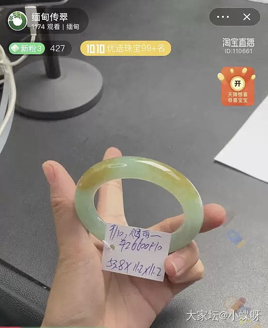 姐妹们，看中这只，他们家货怎么样呀_手镯翡翠