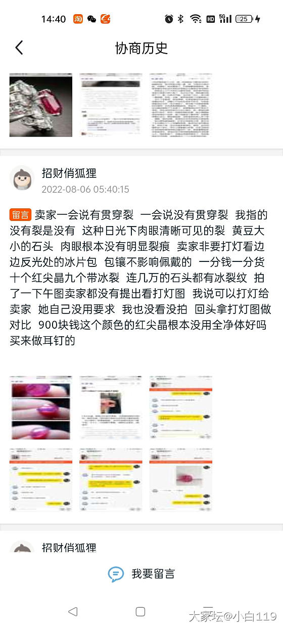 这是片状包体还是纹裂_尖晶石名贵宝石