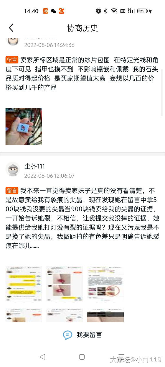 这是片状包体还是纹裂_尖晶石名贵宝石