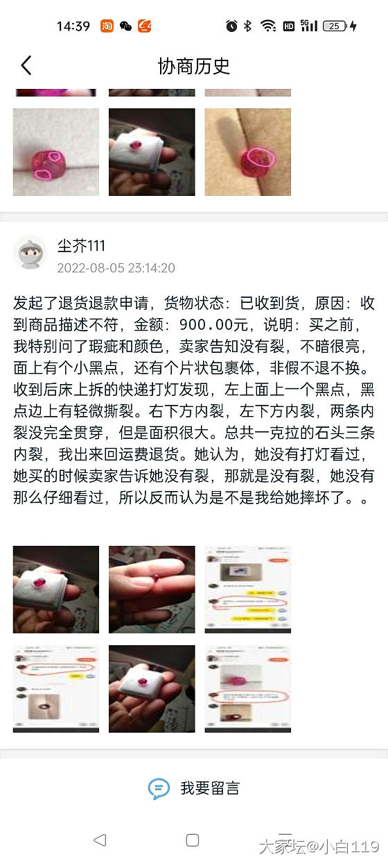 这是片状包体还是纹裂_尖晶石名贵宝石