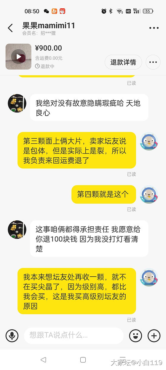 这是片状包体还是纹裂_尖晶石名贵宝石