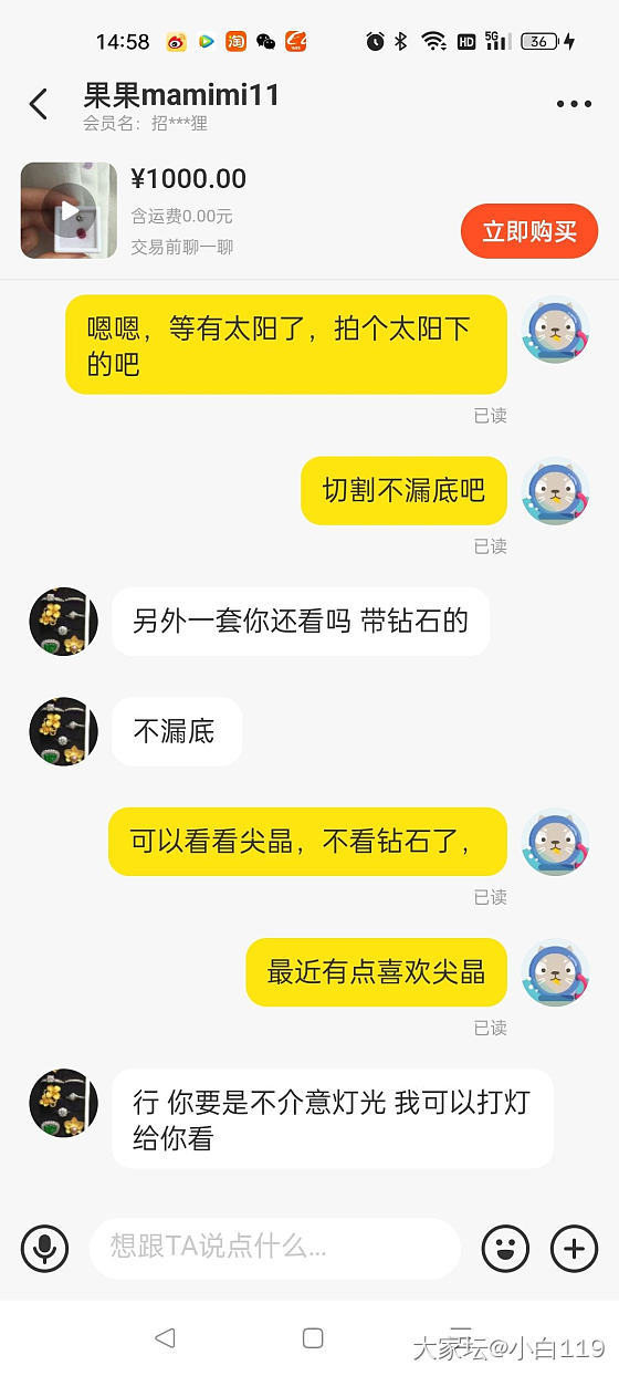 这是片状包体还是纹裂_尖晶石名贵宝石