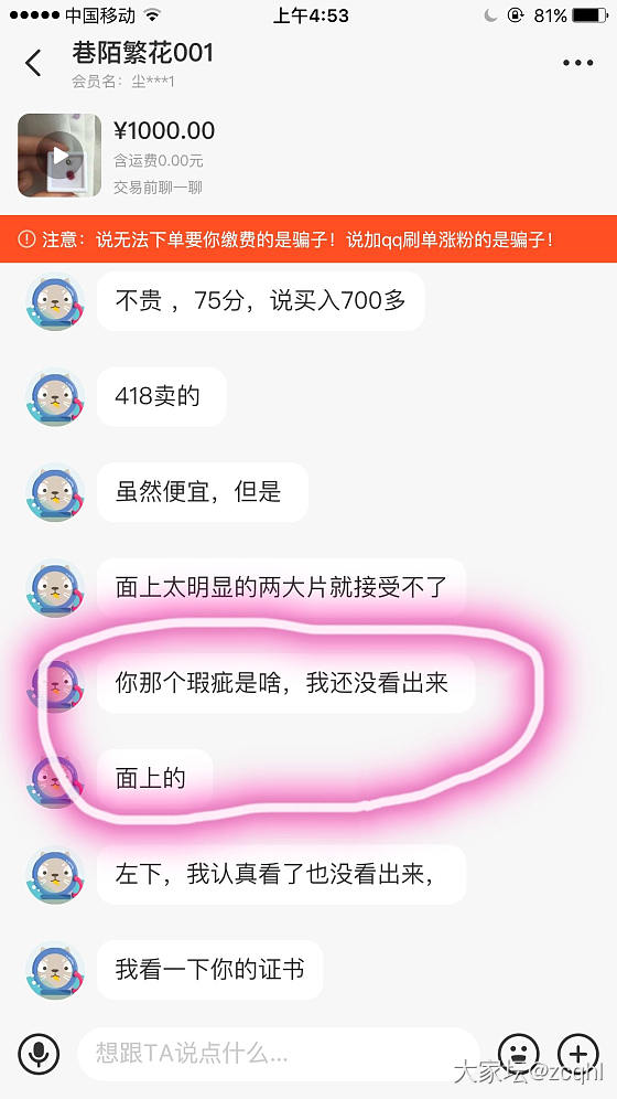 这是片状包体还是纹裂_尖晶石名贵宝石