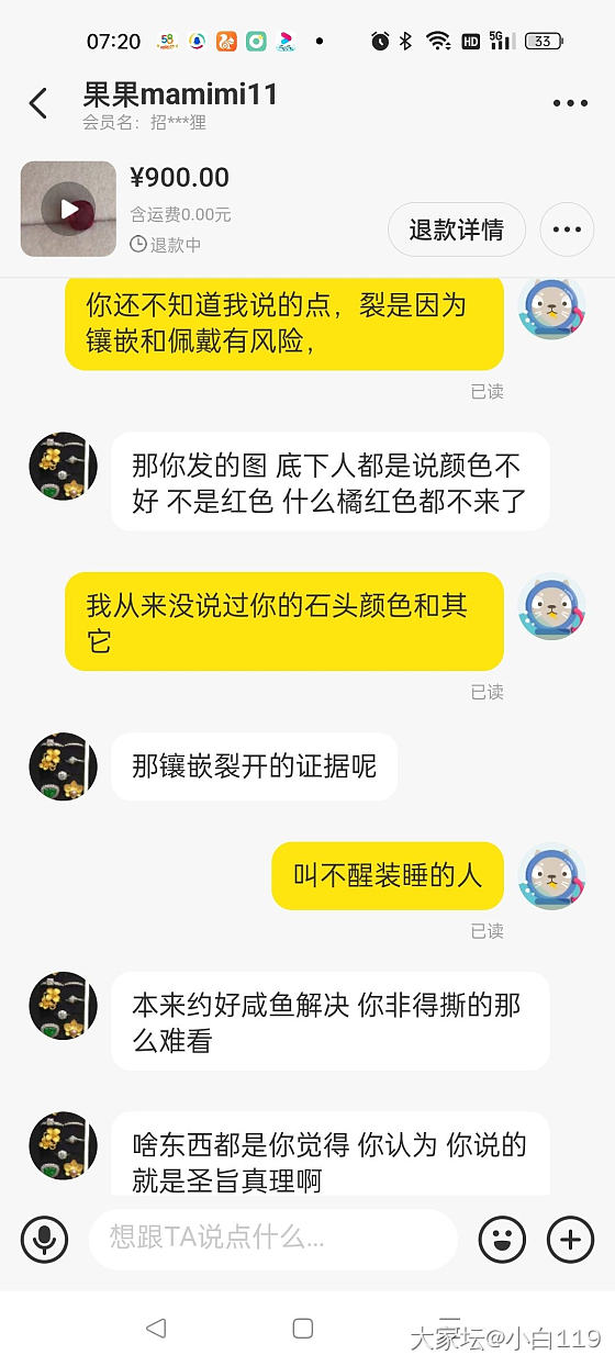 这是片状包体还是纹裂_尖晶石名贵宝石