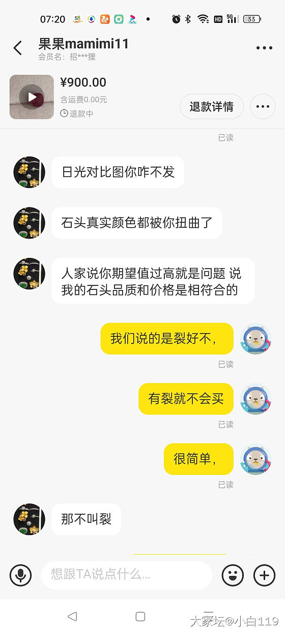 这是片状包体还是纹裂_尖晶石名贵宝石