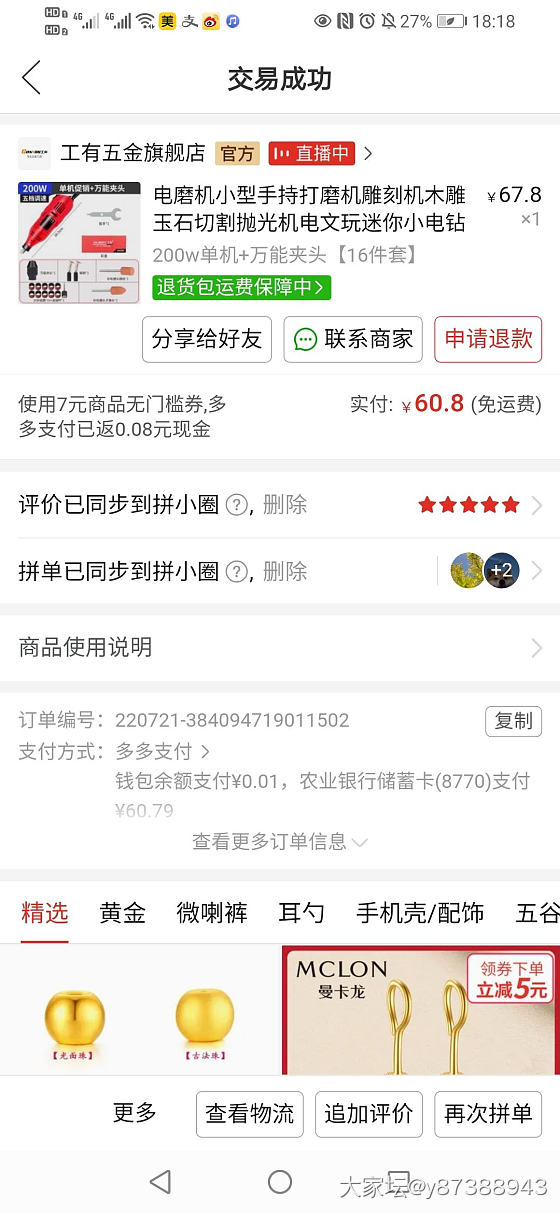 求推荐核桃等手串钻孔的工具_工具