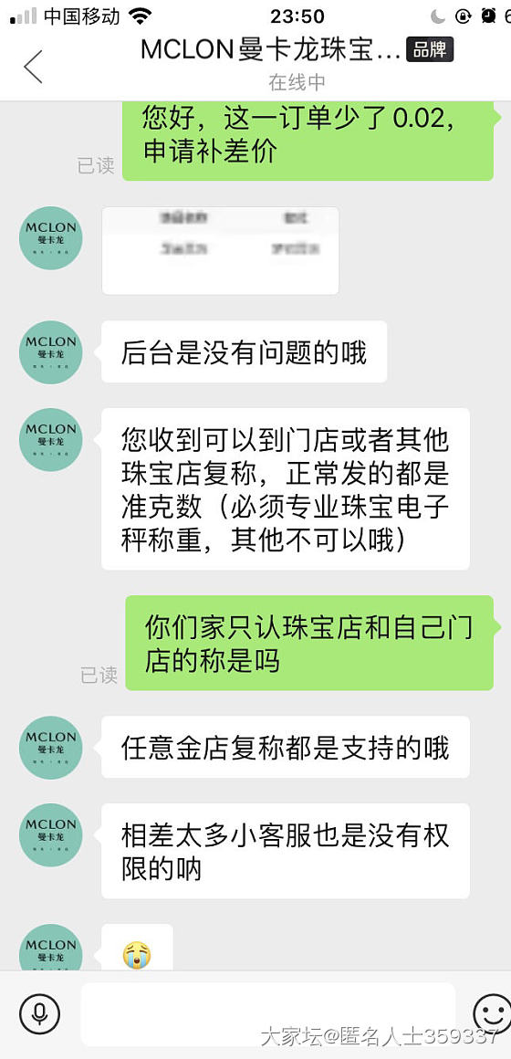 曼卡龙补差价需要到实体店复秤？_交易讨论