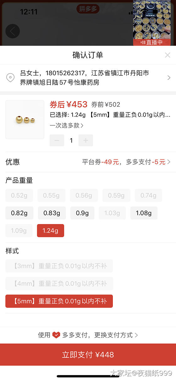 金尚金珠宝。苗公子珠宝。
这俩家店靠谱吗_网店商家金