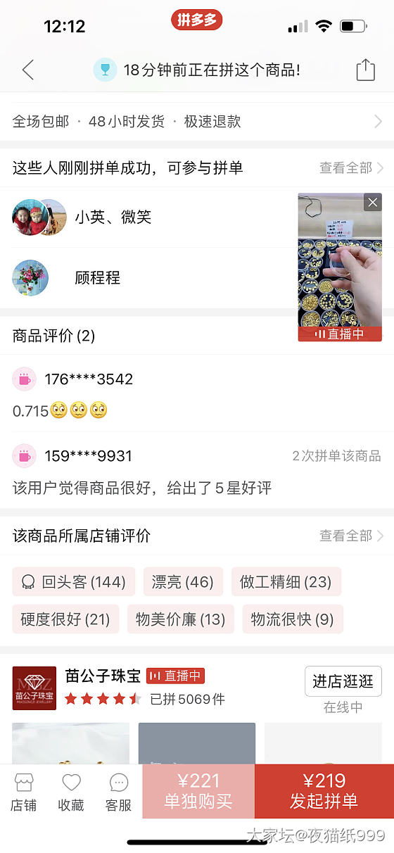 金尚金珠宝。苗公子珠宝。
这俩家店靠谱吗_网店商家金