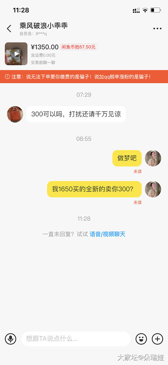 出闲置真心累，大家遇到过什么奇葩？_交易讨论