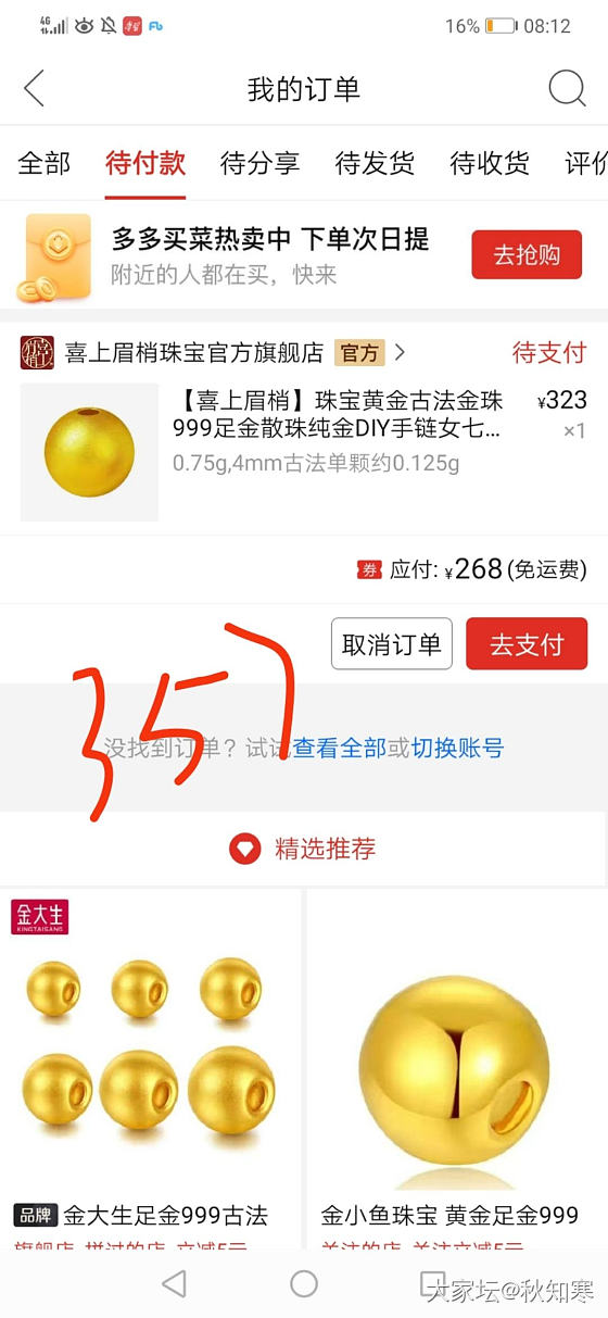 喜上眉梢，千叶鑫翀，这两家店靠谱吗？_金