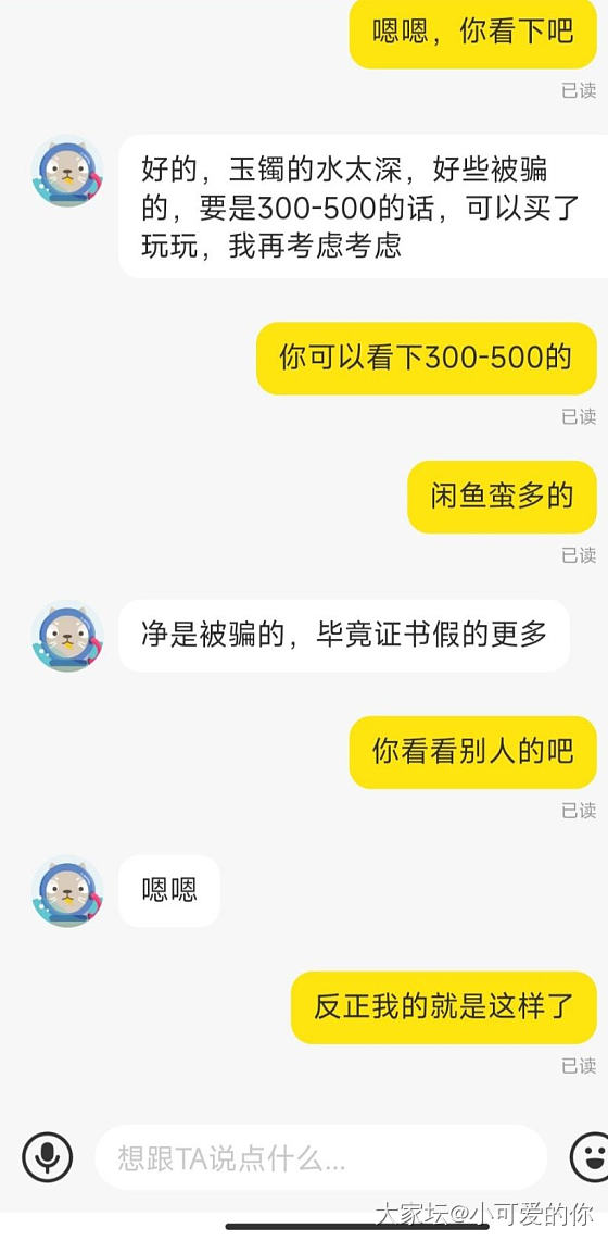 我越来越冷漠了_闲鱼