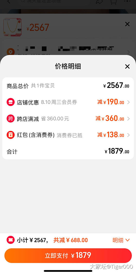 412克价的谢瑞麟是不是羊毛啊 🦙_金