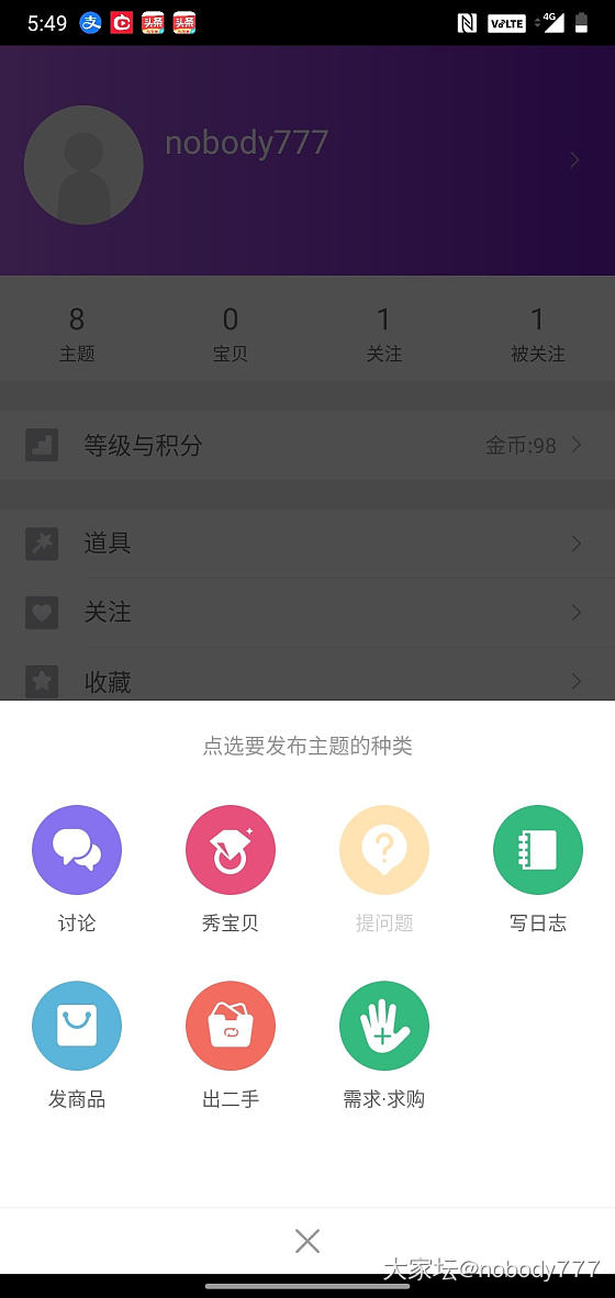 找不到集市，请问哪里升级APP，谢谢_问题