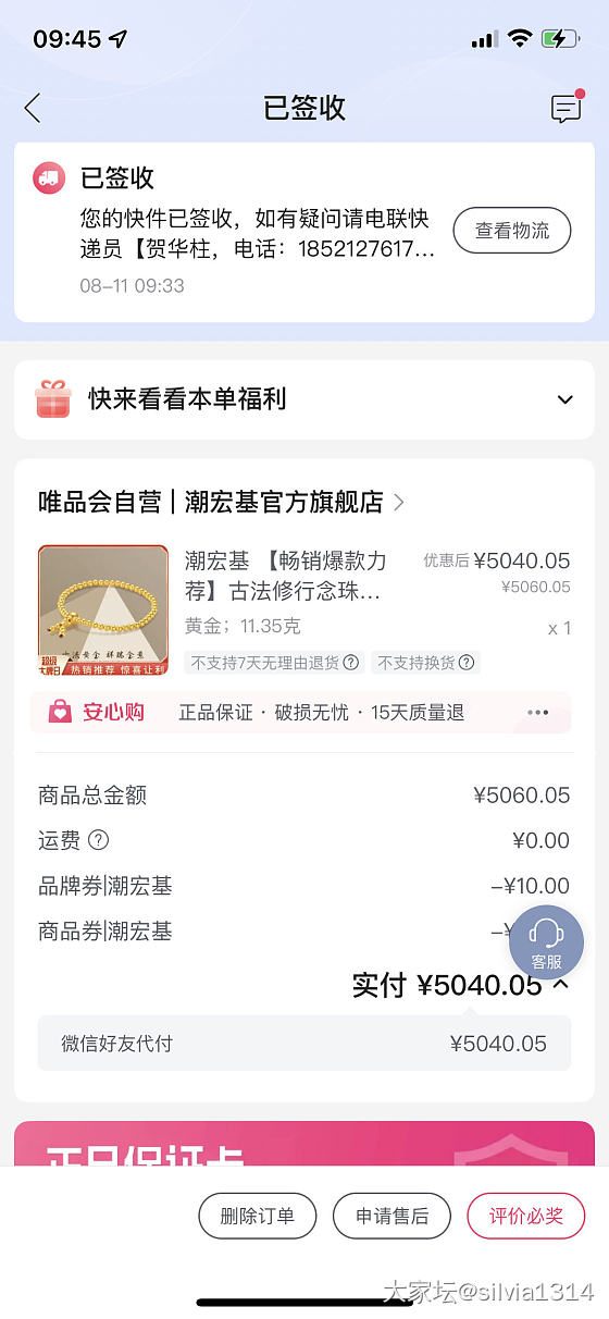 这个算暴击了么？哈哈哈_金