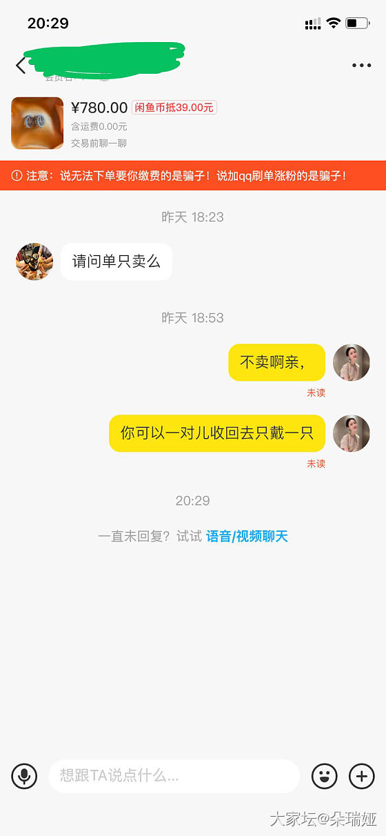 出闲置真心累，大家遇到过什么奇葩？_交易讨论