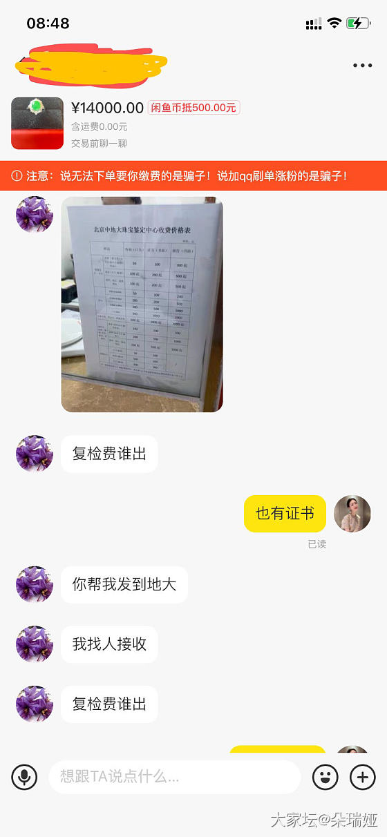 出闲置真心累，大家遇到过什么奇葩？_交易讨论