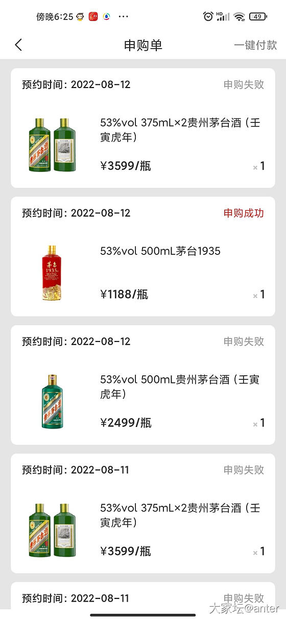 中这个值不值？_中国酒