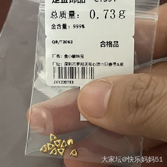 金小貅_商户金
