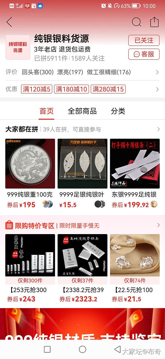 求助，PDD买的银料为什么商家不给开红单或者销售凭证_银