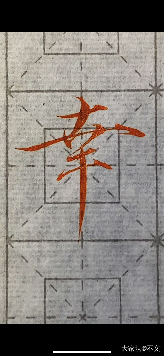 秋日 小书🌈_书法