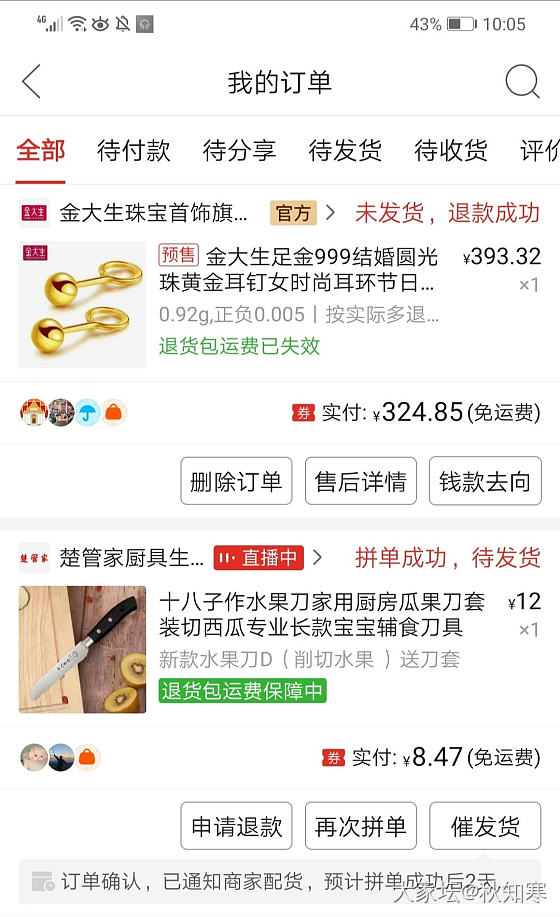 非得去试试凑单，结果金单砍了，券也没了_金