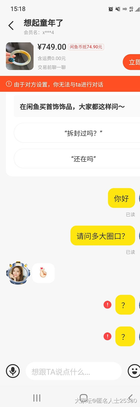 这种是那种引流的吗？_闲鱼