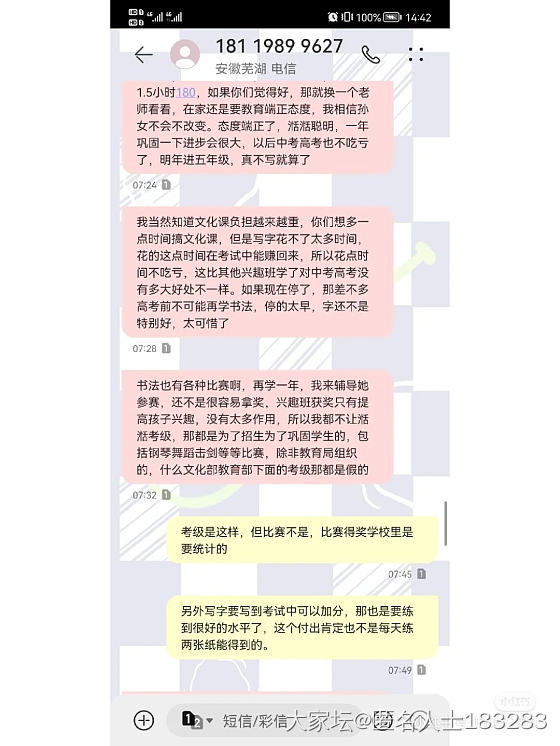 哇塞，好窒息_婆媳闲聊