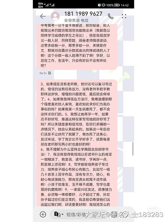 哇塞，好窒息_婆媳闲聊