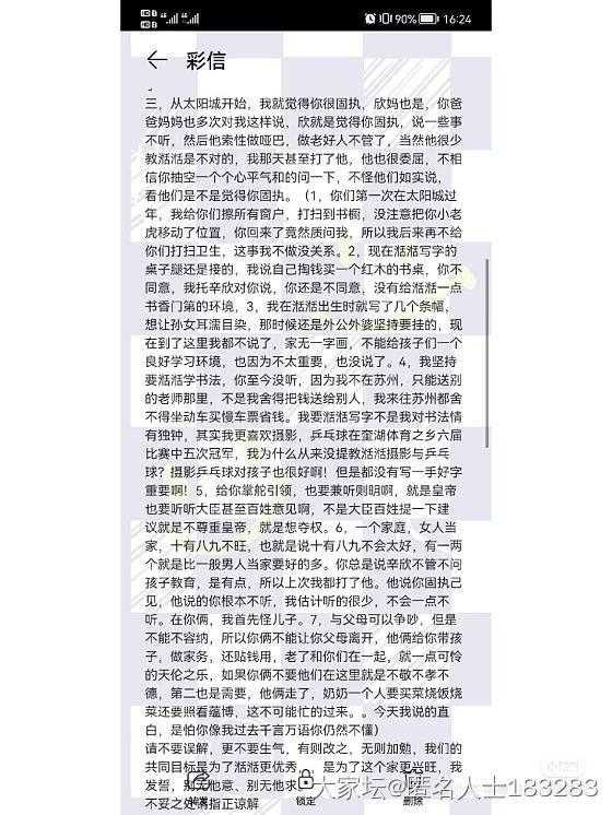 哇塞，好窒息_婆媳闲聊