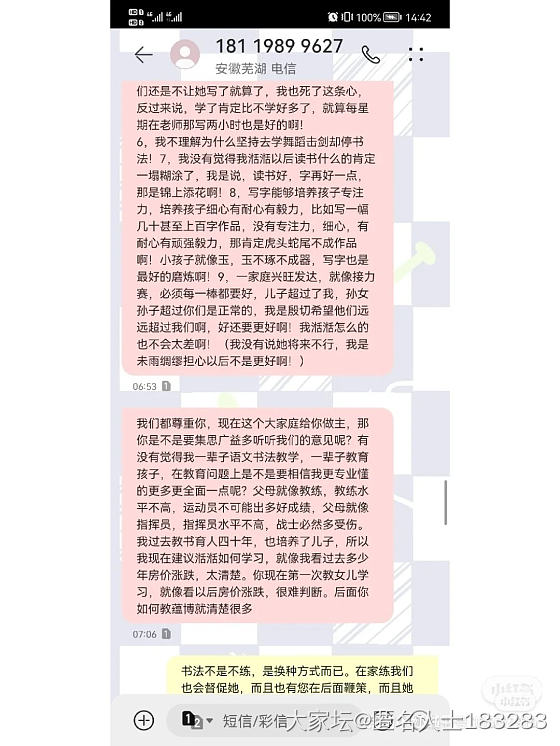 哇塞，好窒息_婆媳闲聊