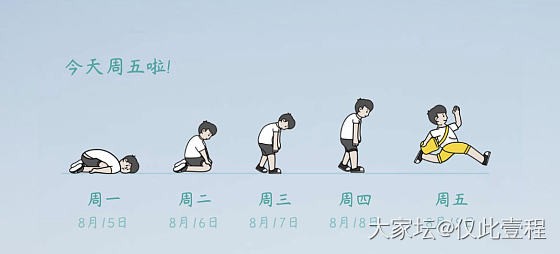 明天就歇班了，想想就开心_翡翠