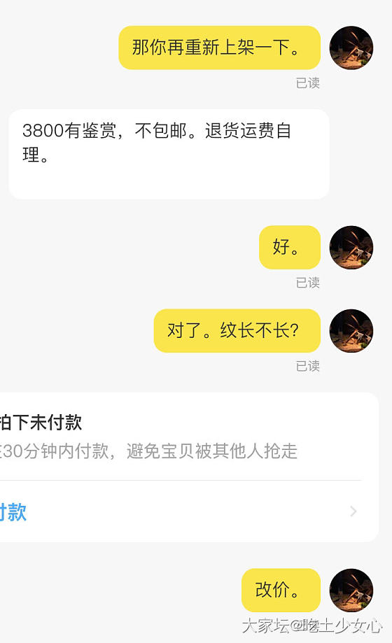 就是觉得蛮委屈的。哎。_交易趣闻