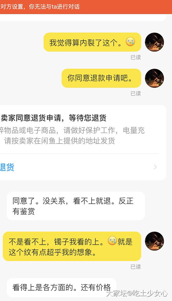 就是觉得蛮委屈的。哎。_交易趣闻