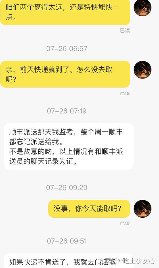 就是觉得蛮委屈的。哎。_交易趣闻