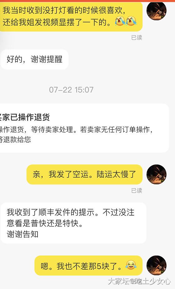 就是觉得蛮委屈的。哎。_交易趣闻