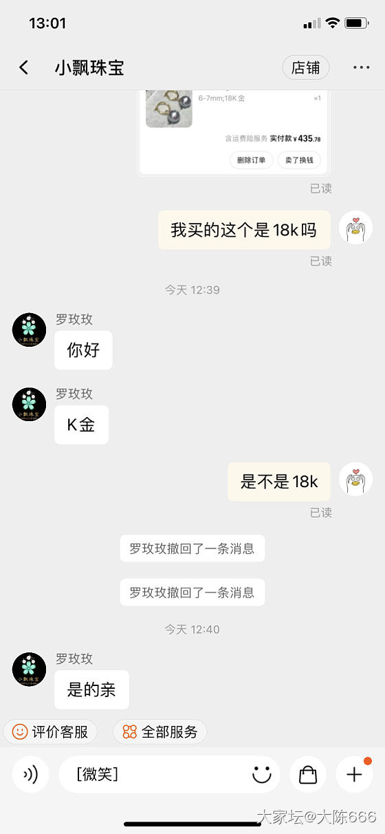 淘宝买到假18k了_K金